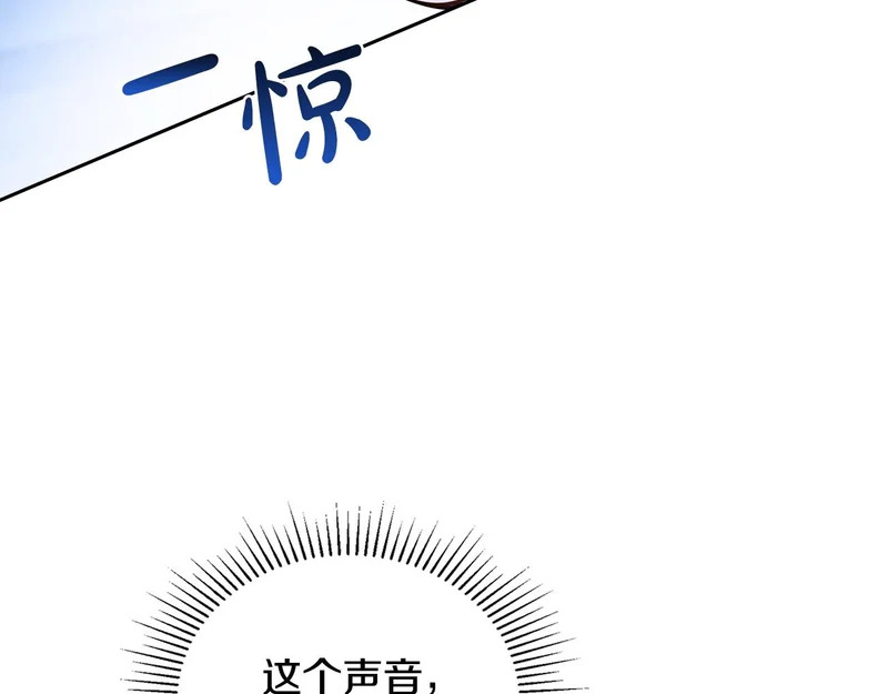 第213话 夜半偷袭 第117页