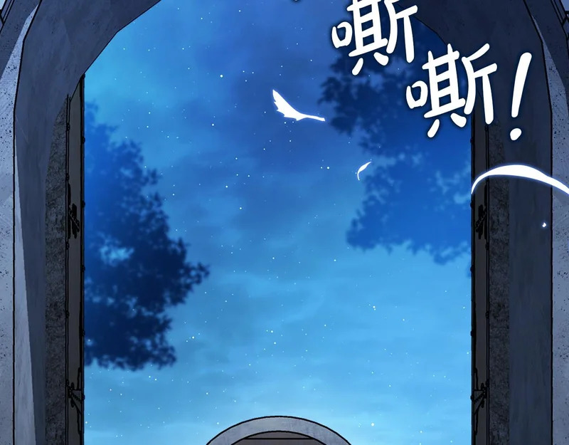 第213话 夜半偷袭 第213页