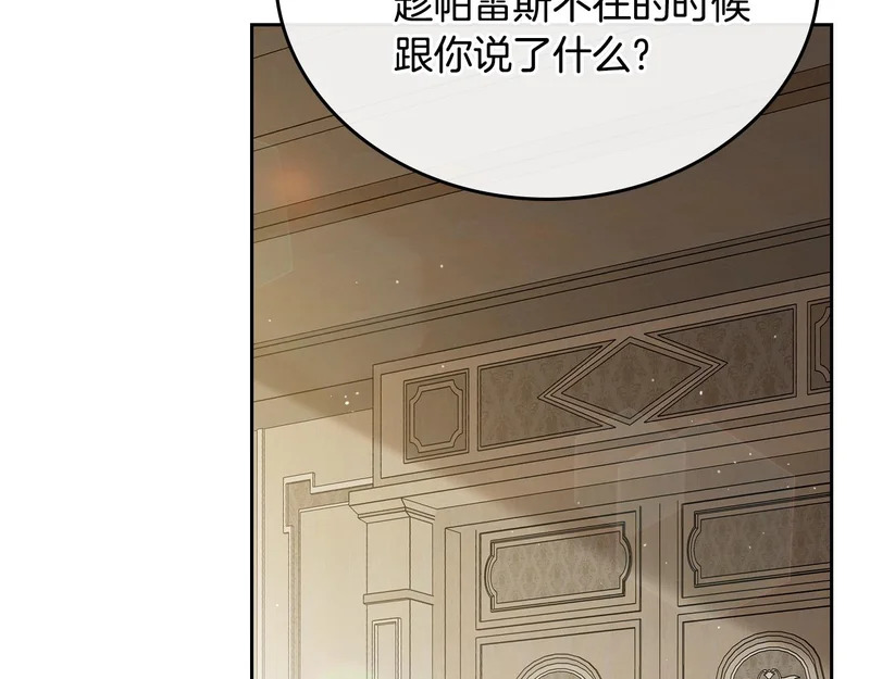 第213话 夜半偷袭 第46页