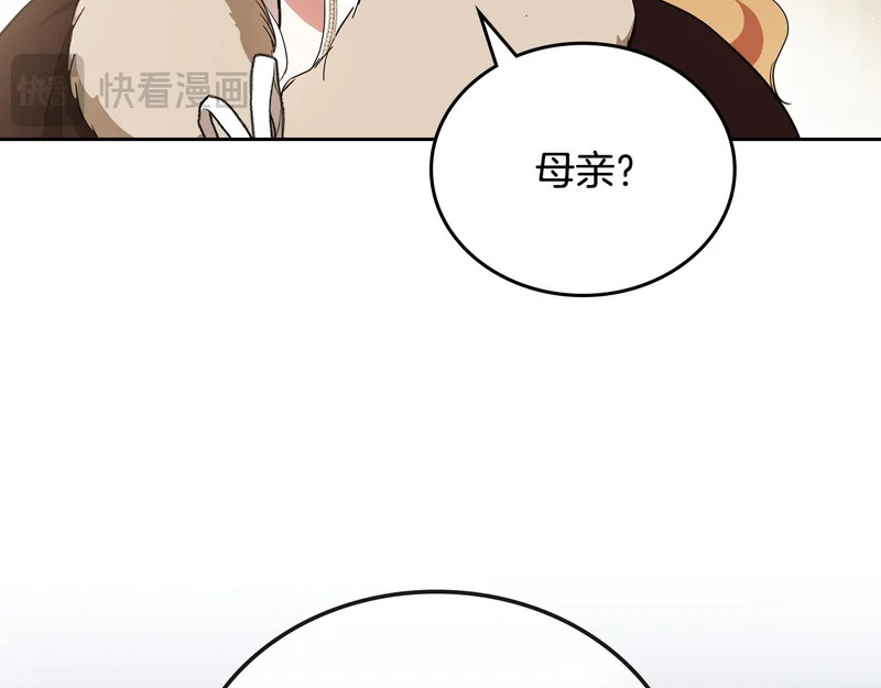 第213话 夜半偷袭 第70页