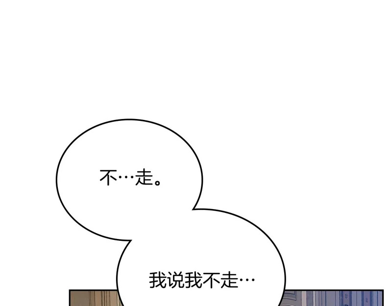 第213话 夜半偷袭 第64页