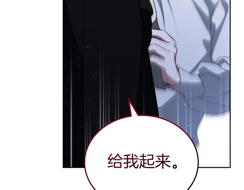 第213话 夜半偷袭 第184页