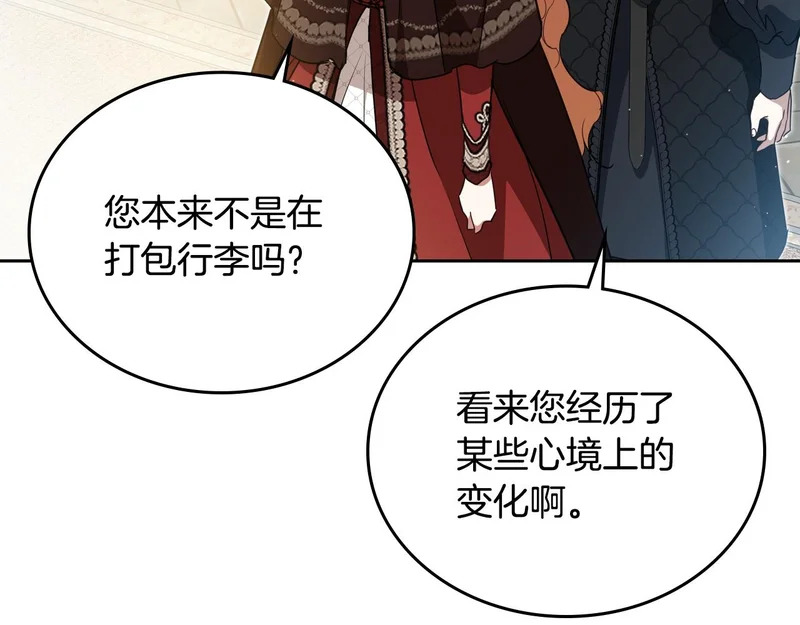 第213话 夜半偷袭 第8页