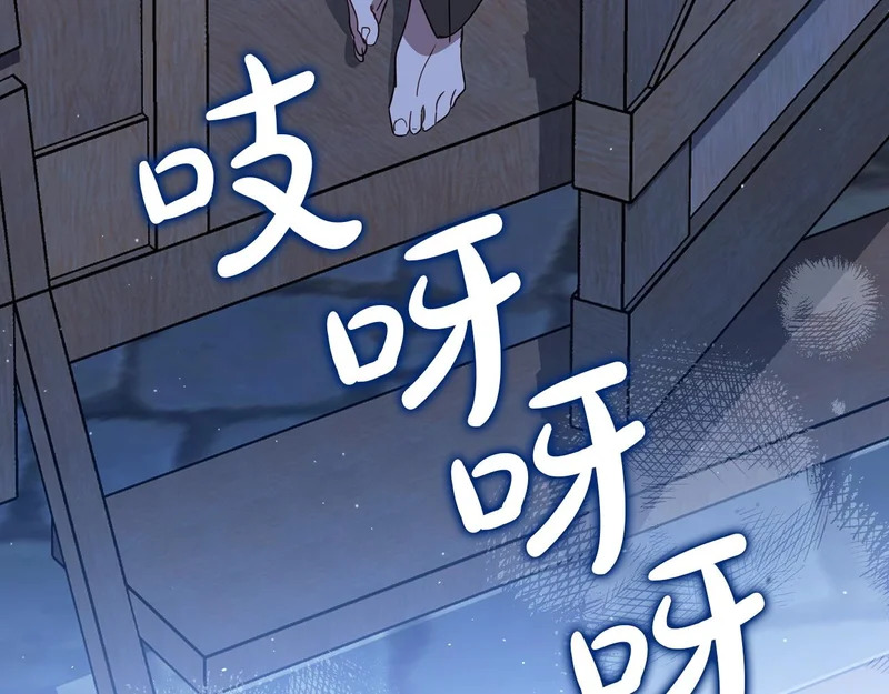 第213话 夜半偷袭 第209页