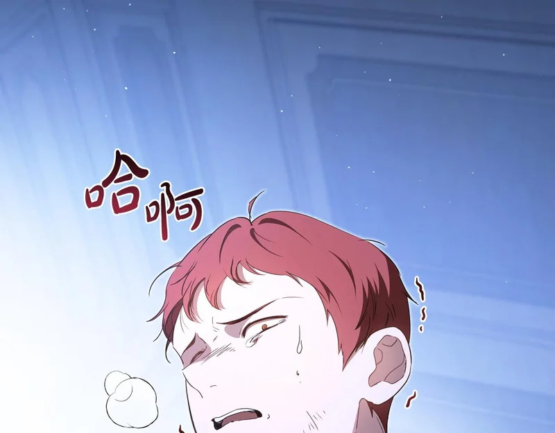 第213话 夜半偷袭 第161页