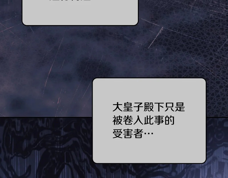 第213话 夜半偷袭 第174页