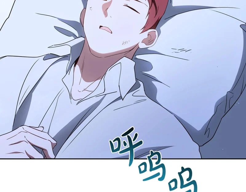 第213话 夜半偷袭 第96页