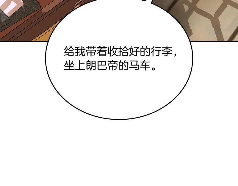 第213话 夜半偷袭 第61页