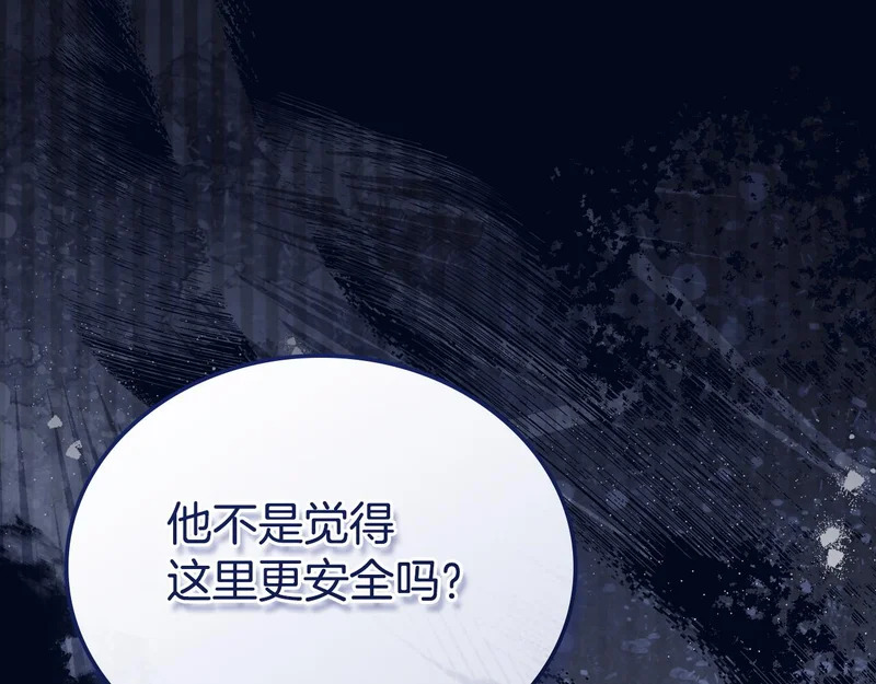 第213话 夜半偷袭 第74页