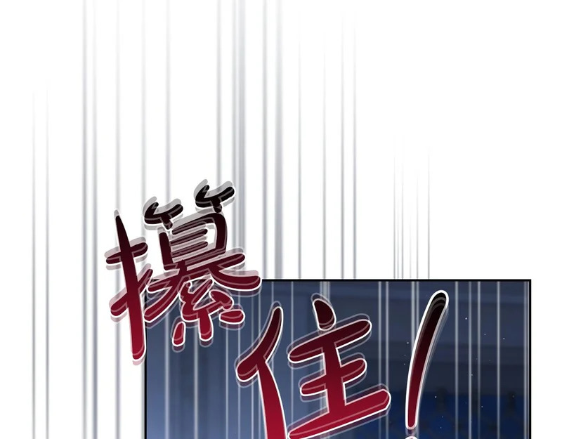 第213话 夜半偷袭 第182页