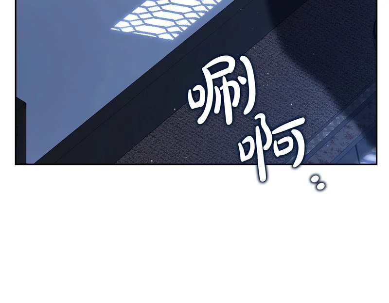 第213话 夜半偷袭 第99页