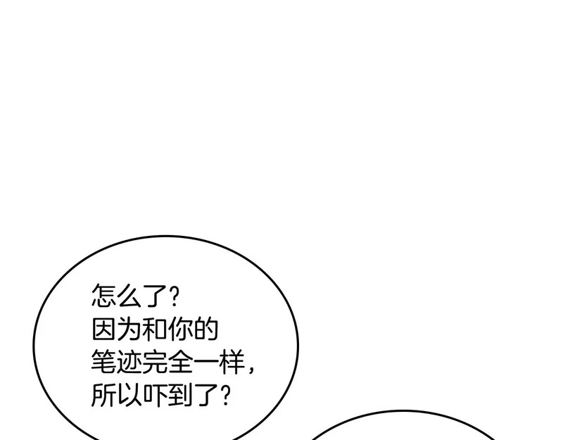 第213话 夜半偷袭 第179页
