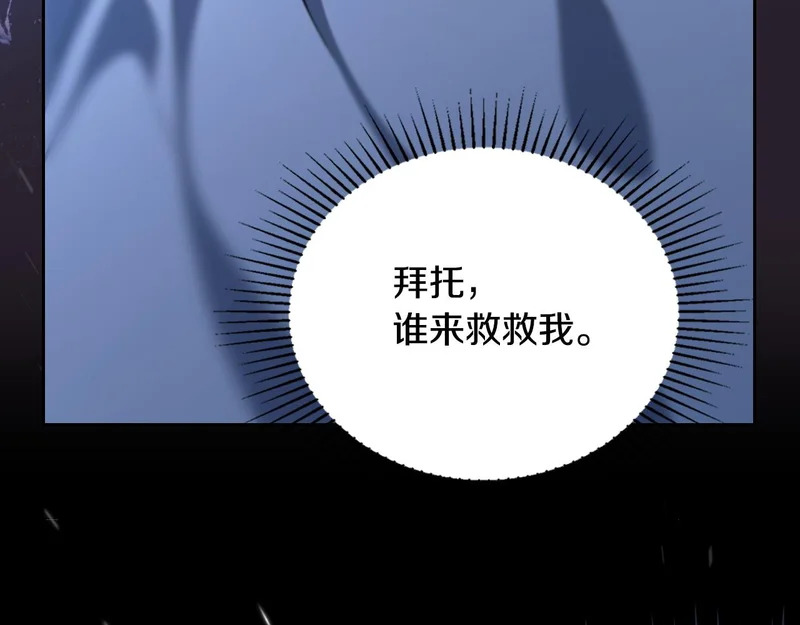 第213话 夜半偷袭 第143页