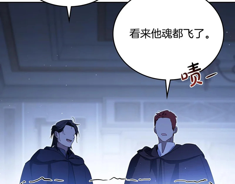 第213话 夜半偷袭 第180页