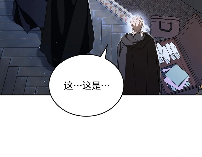 第213话 夜半偷袭 第172页