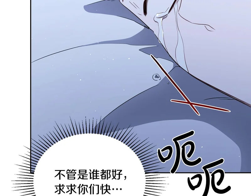 第213话 夜半偷袭 第139页