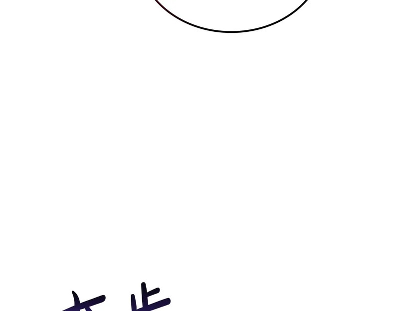 第213话 夜半偷袭 第185页