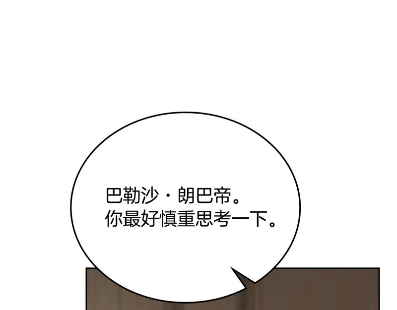 第213话 夜半偷袭 第13页