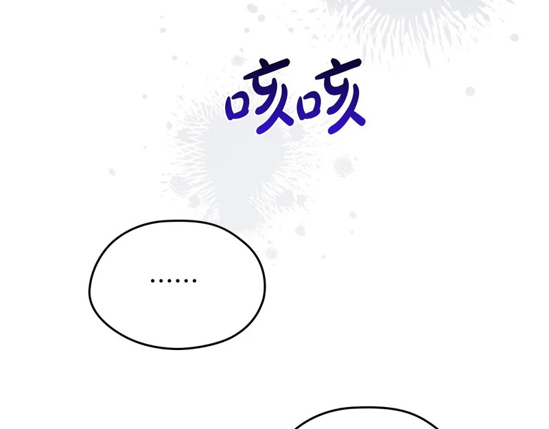 第213话 夜半偷袭 第149页