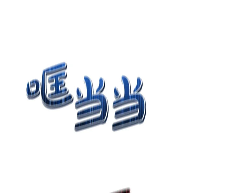 第213话 夜半偷袭 第146页