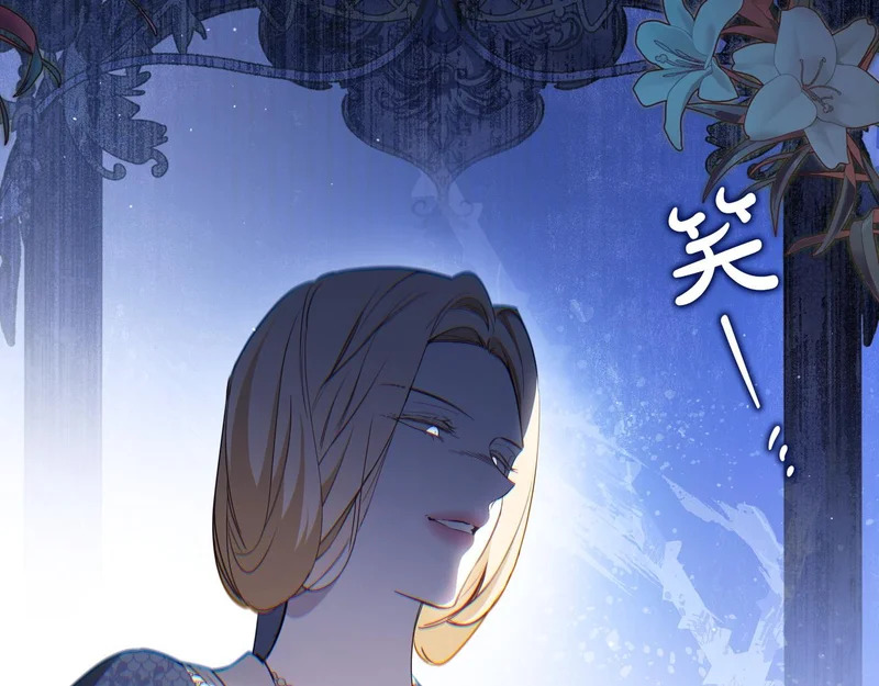 第214话 阴谋 第232页