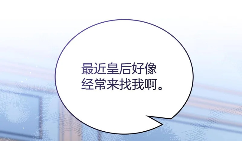 第214话 阴谋 第176页