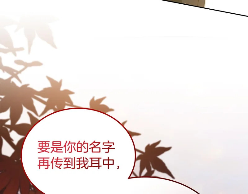 第214话 阴谋 第117页