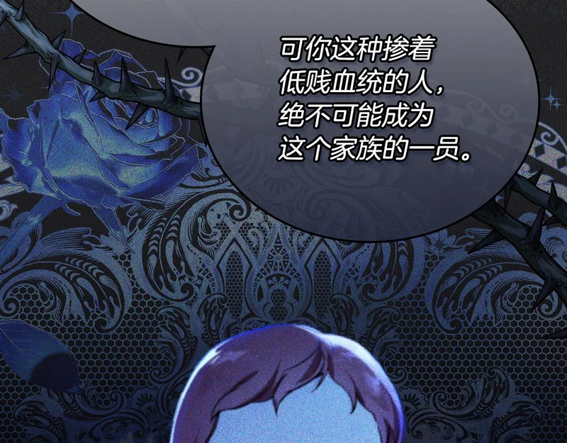第214话 阴谋 第89页