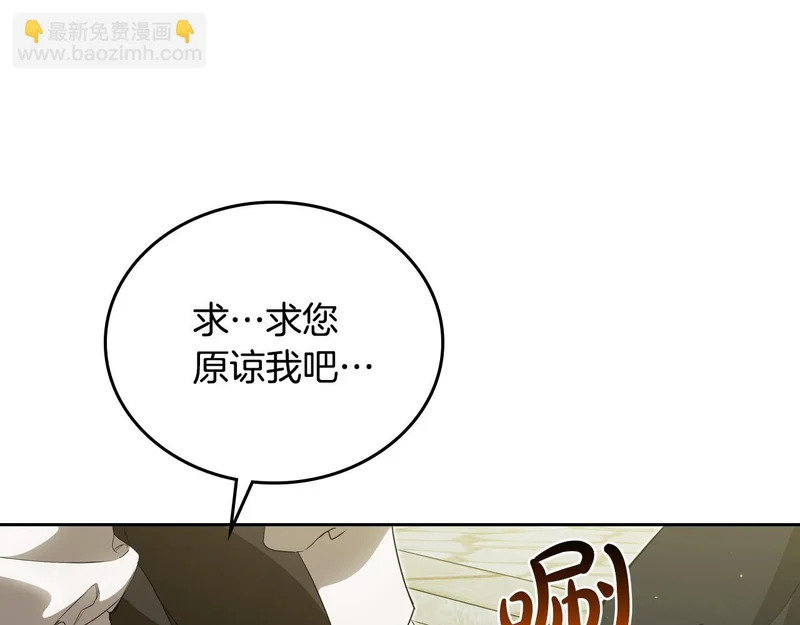 第214话 阴谋 第111页