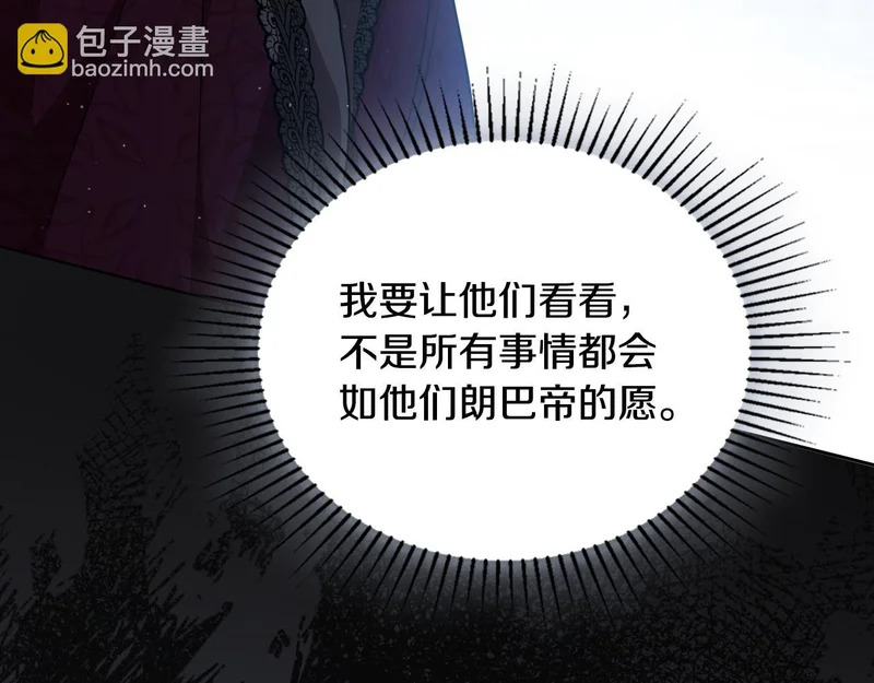 第214话 阴谋 第219页