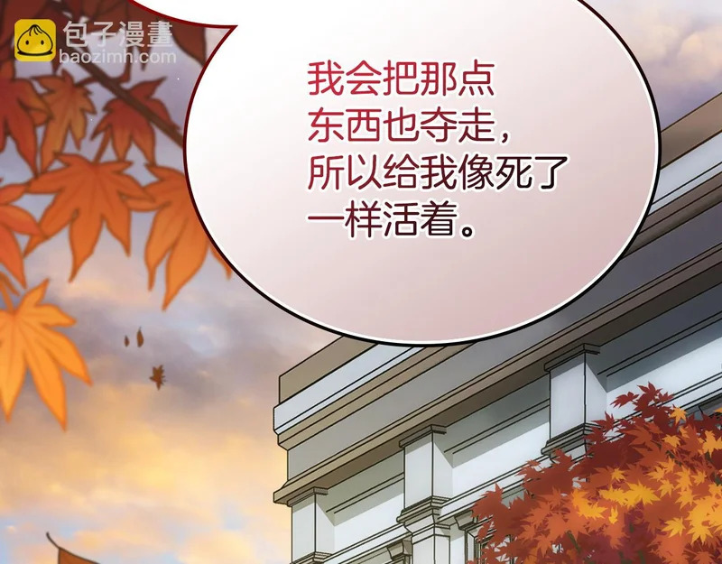 第214话 阴谋 第118页