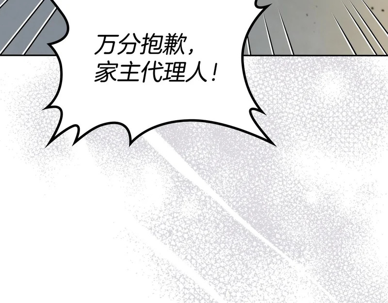 第214话 阴谋 第106页