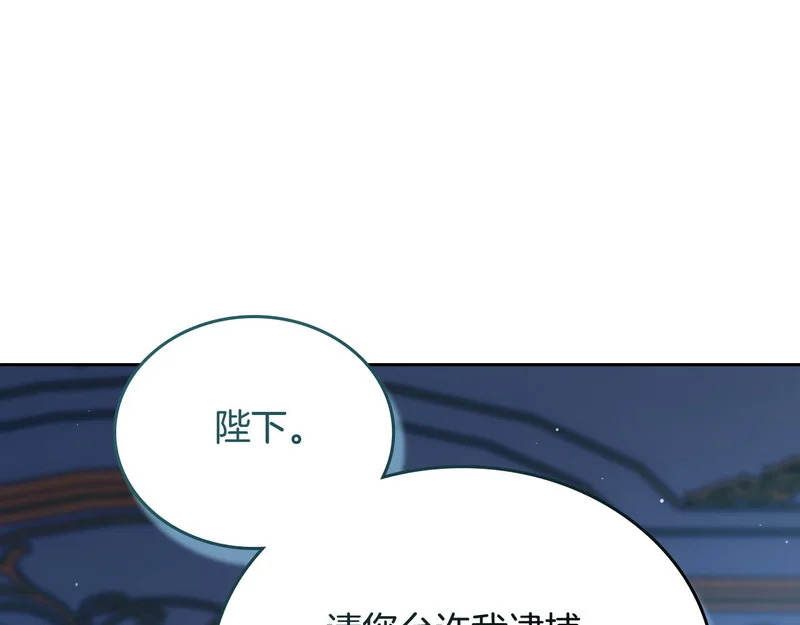 第214话 阴谋 第195页