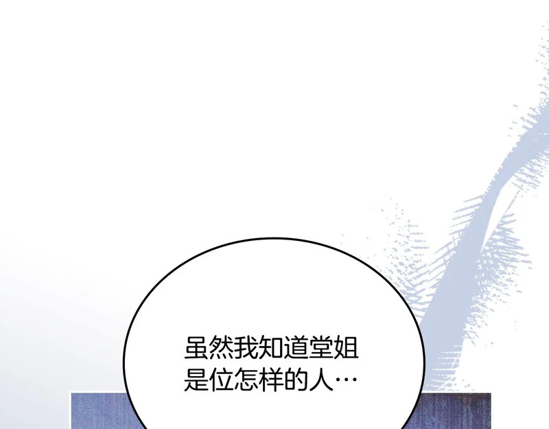 第214话 阴谋 第45页
