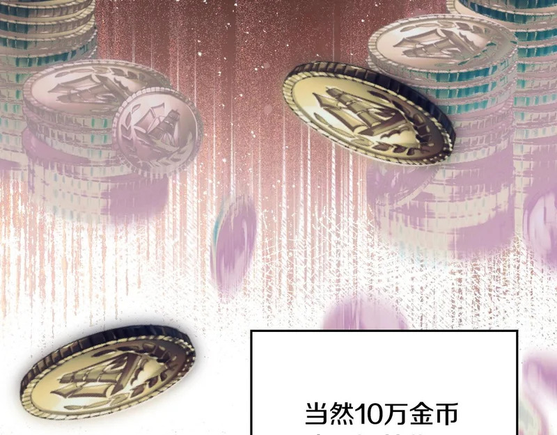 第214话 阴谋 第224页