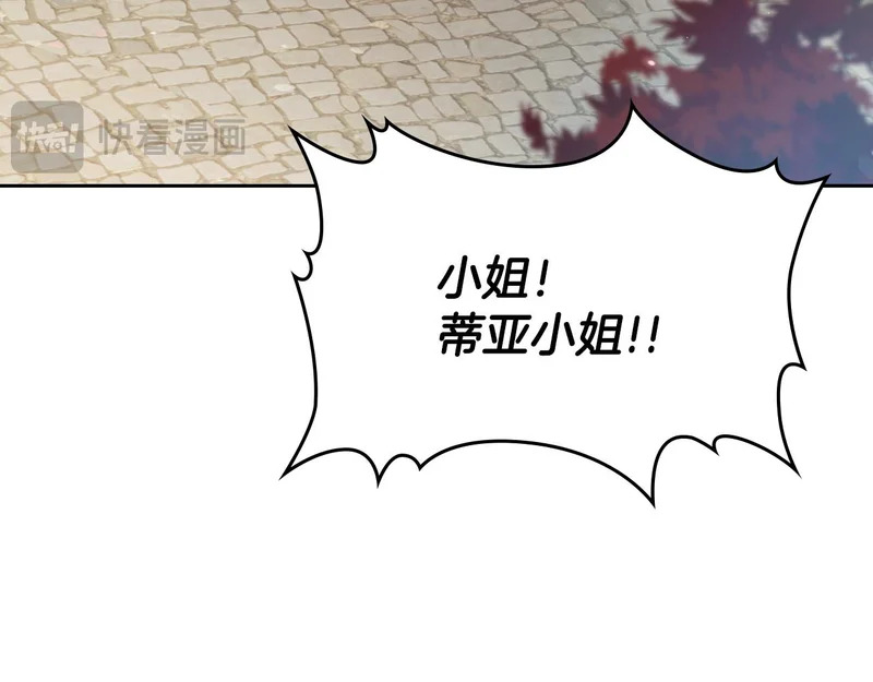 第214话 阴谋 第147页