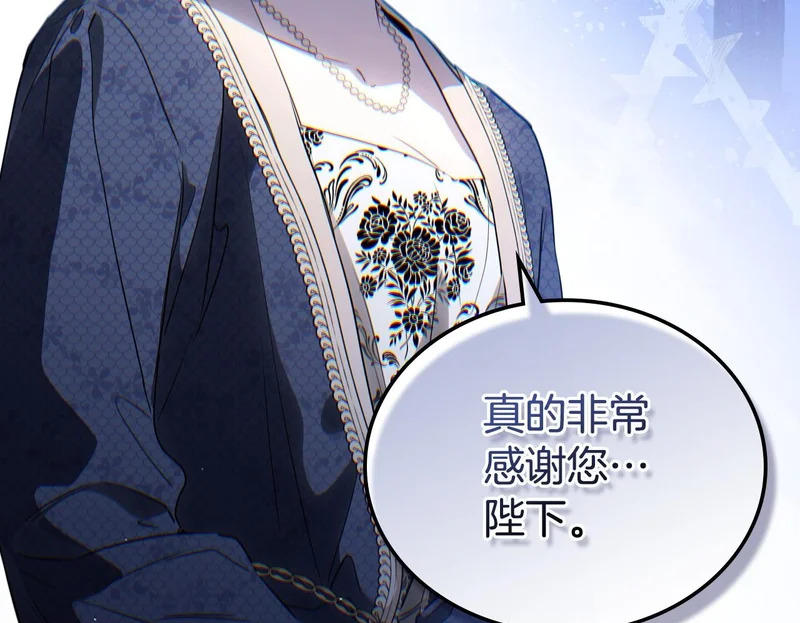 第214话 阴谋 第233页