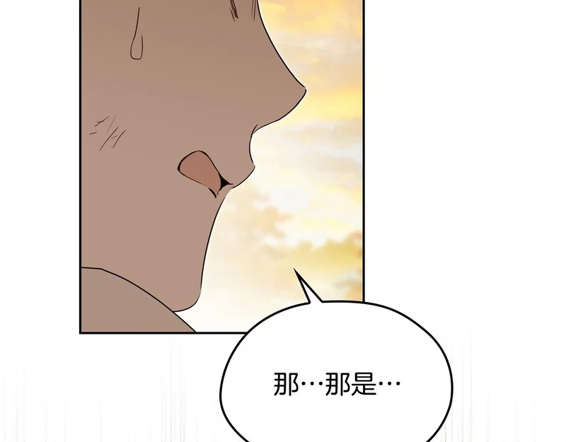 第214话 阴谋 第101页
