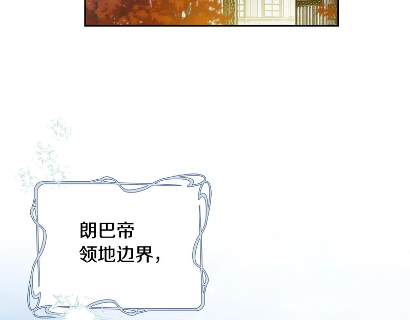 第214话 阴谋 第10页