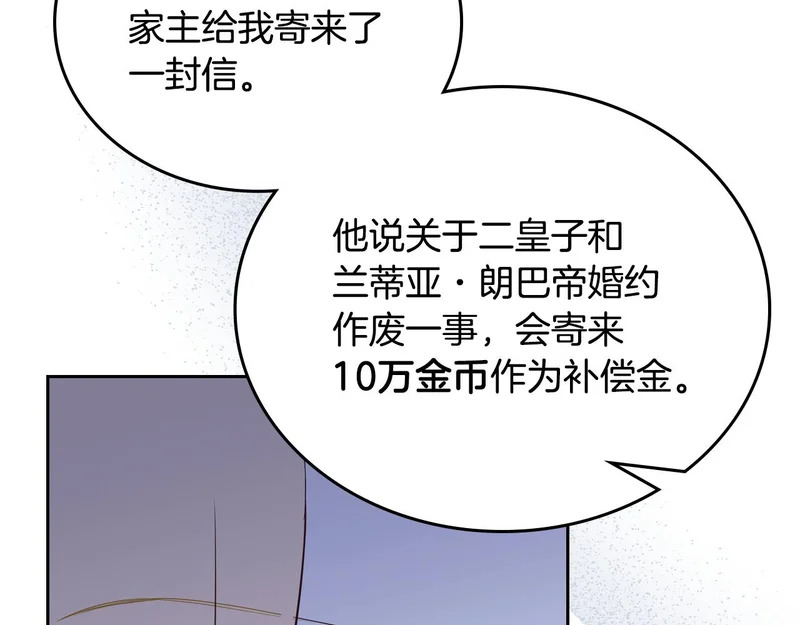 第214话 阴谋 第190页
