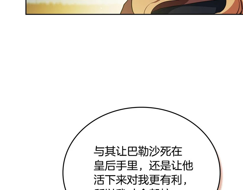 第214话 阴谋 第61页
