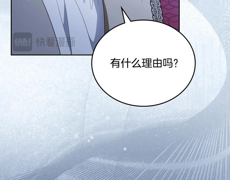 第214话 阴谋 第201页