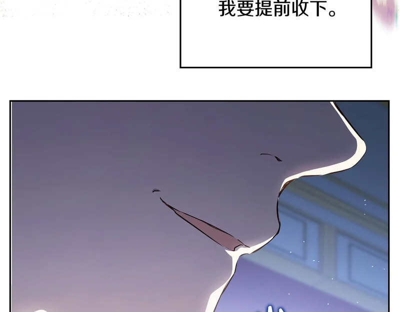 第214话 阴谋 第225页