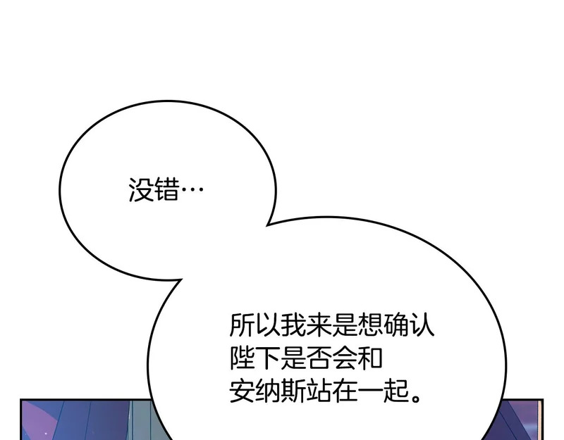 第214话 阴谋 第186页
