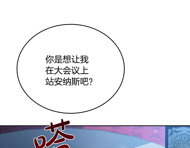 第214话 阴谋 第183页
