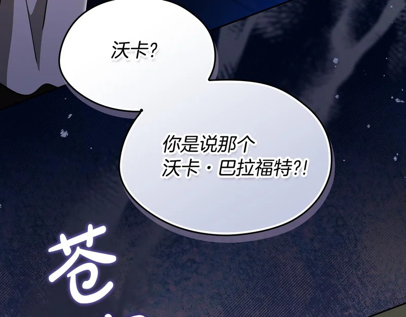 第214话 阴谋 第32页