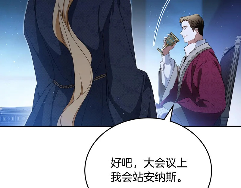 第214话 阴谋 第229页
