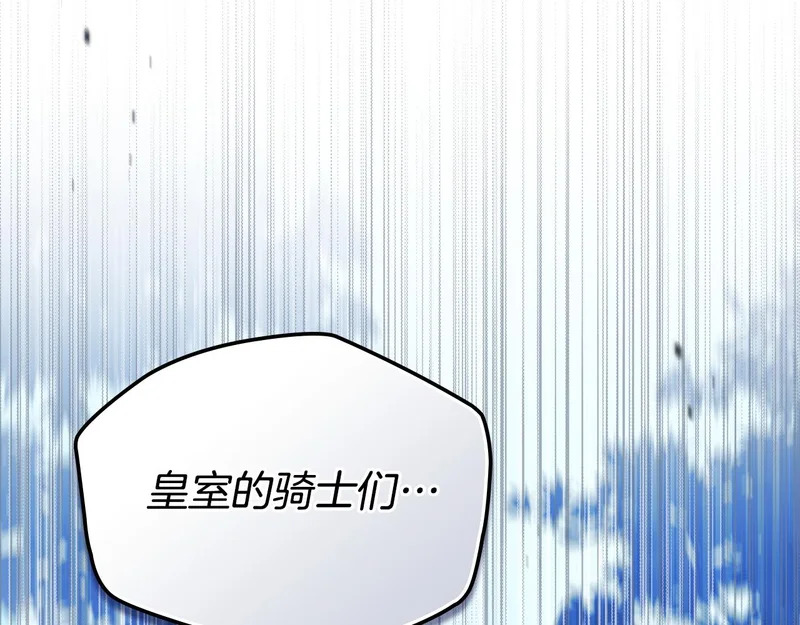 第214话 阴谋 第152页