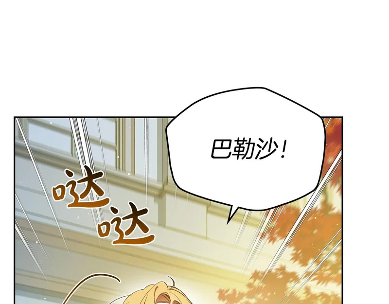 第214话 阴谋 第15页
