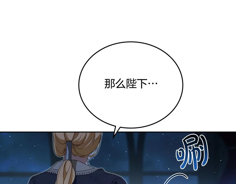 第214话 阴谋 第228页